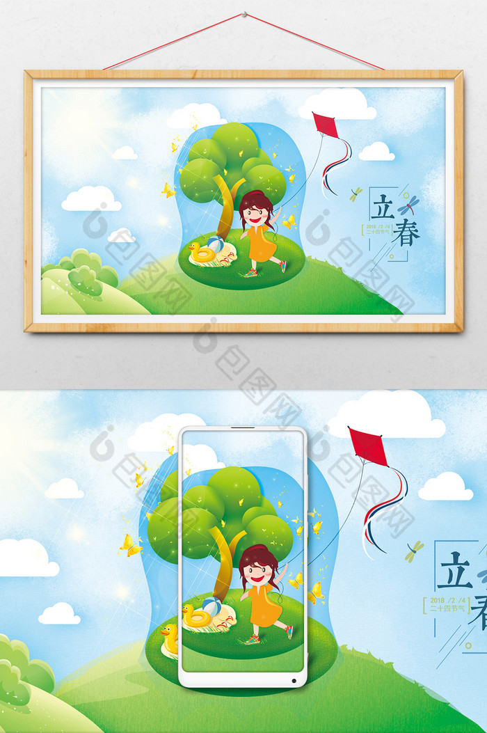 立春节气传统立春中国文化海报图片