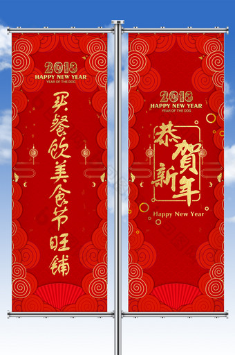 中国风春节商业地产宣传道旗图片