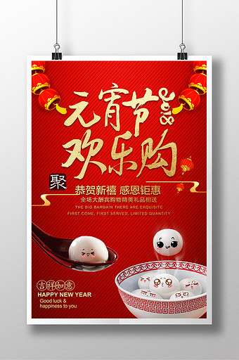 快乐购图片_快乐购模板下载_快乐购设计素材