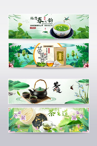 新春茶叶banner海报图片