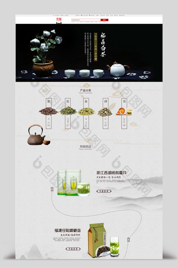 夏季茶叶中国风图片