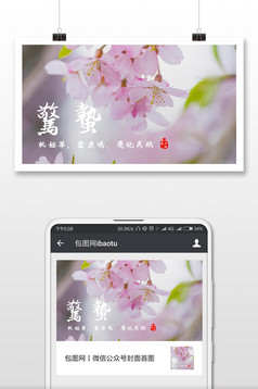 2018拜灶神插画风格小年微信公众号首图