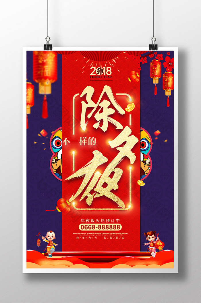 春运狗年2018图片