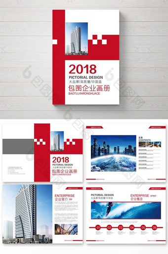 简洁企业科技地产建筑金融整套画册设计图片