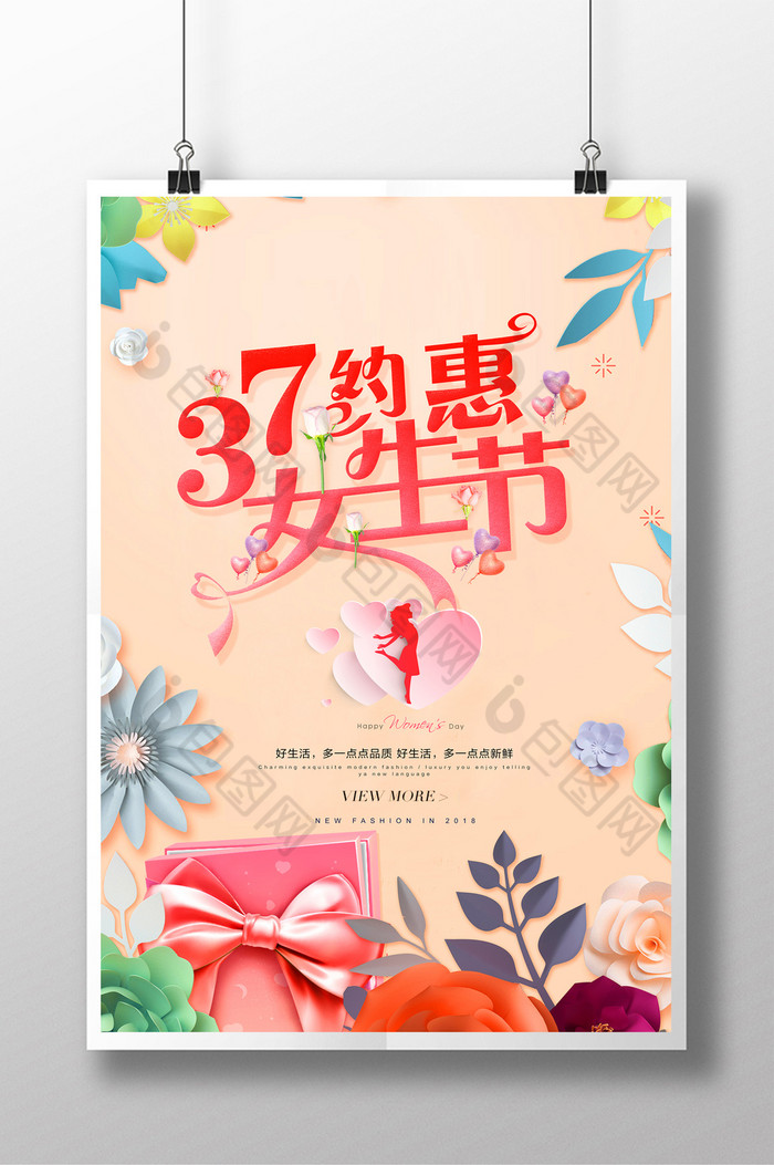 38妇女节快乐女神节图片