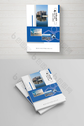 房地产画册封面设计图片