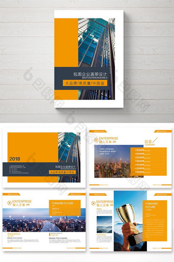 橙黄色企业科技地产建筑金融整套画册设计图片