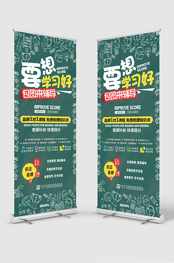 春季易拉宝图片_春季易拉宝模板下载_春季易