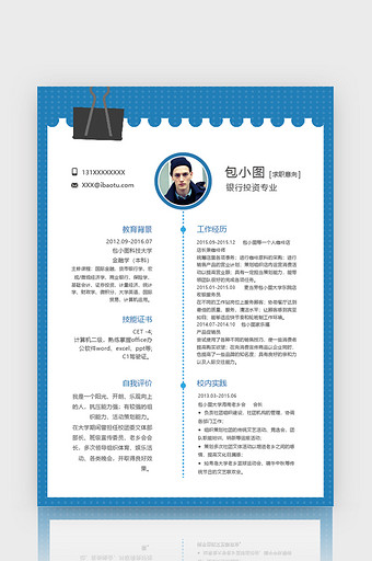 银行封面图片_银行封面模板下载_银行封面设