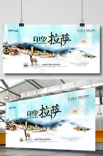 西藏拉萨中国风旅游海报图片