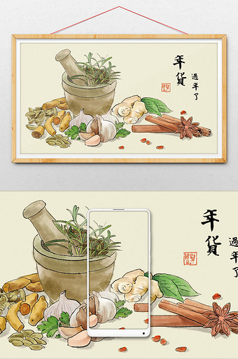 黄灰色中国风年夜饭食材配料插画图片