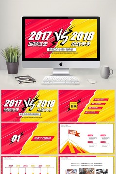 橙色简约商务风个人职业竞聘PPT模板