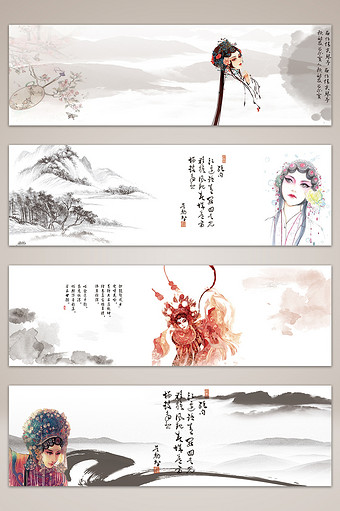 水墨复古风传统戏曲banner海报背景图片