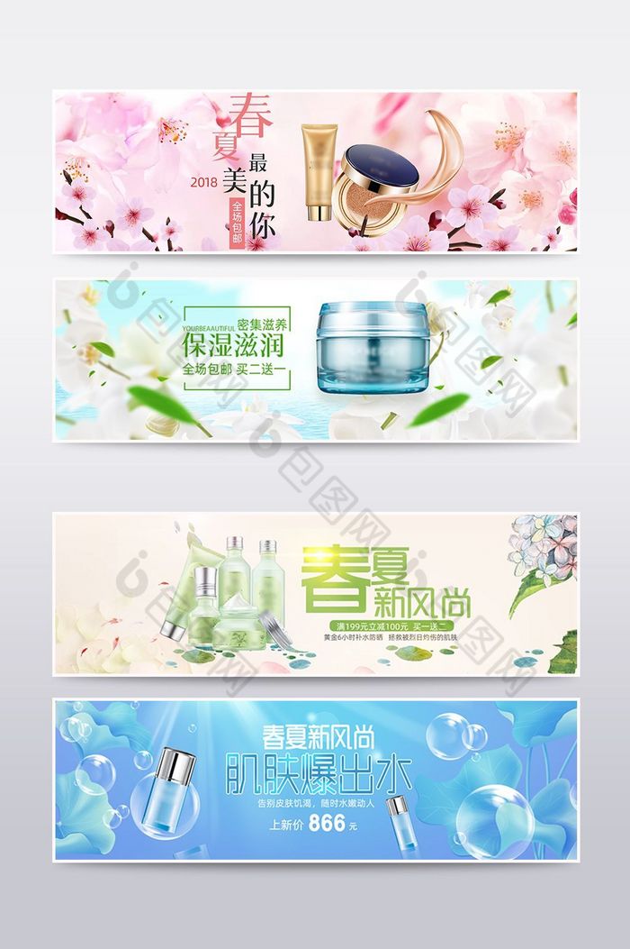 春夏新风尚化妆品海报banner图片图片