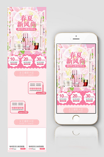 粉色窗户桃花春夏新风尚手表手机首页图片
