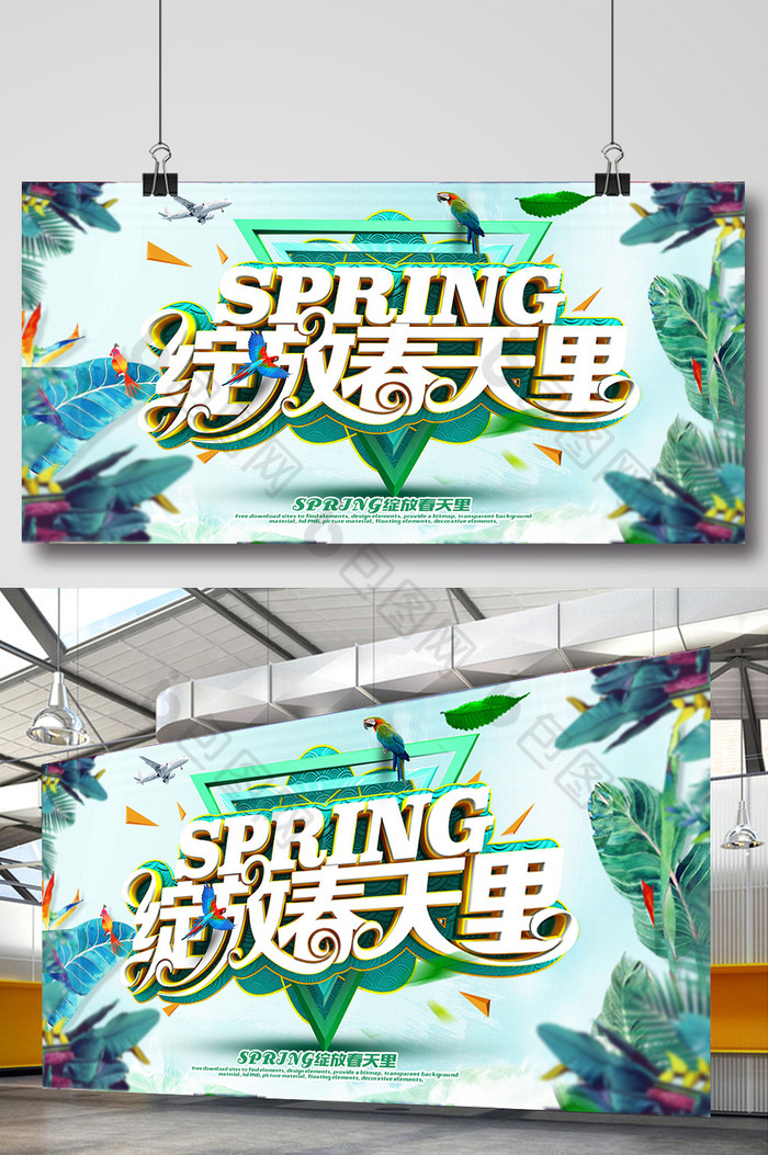 春暖花开spring春天海报图片