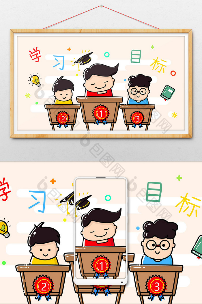 开学迎新开学啦新学期新装备图片