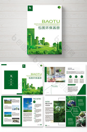 简约时尚绿色环保画册整套设计模板图片
