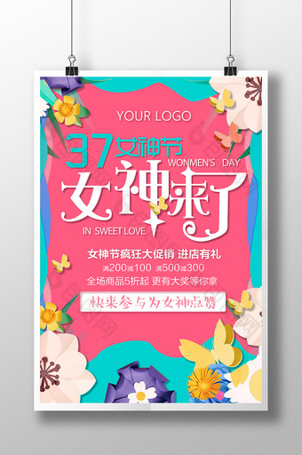 简洁小清新粉色37女神节创意促销海报图片