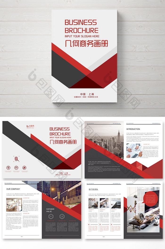 商务画册红色企业画册几何画册图片