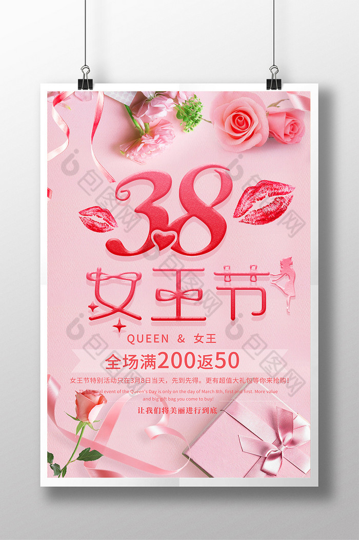 38妇女节妇女节38图片