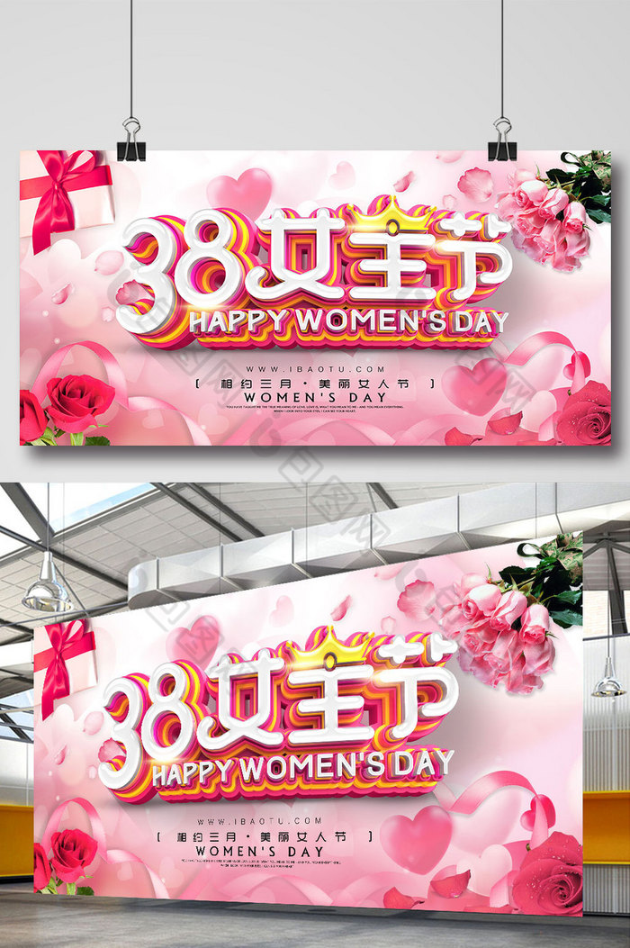3838妇女节快乐妇女节海报图片