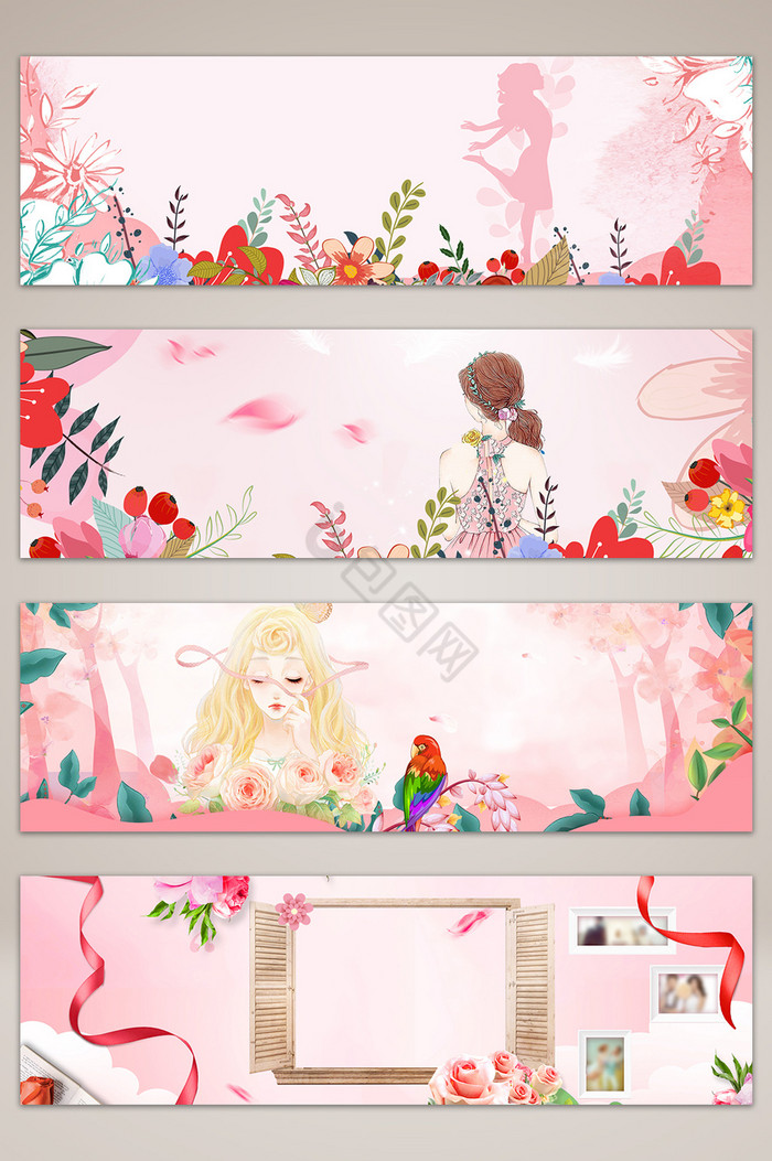 38女王节电商护肤品粉色文艺banner