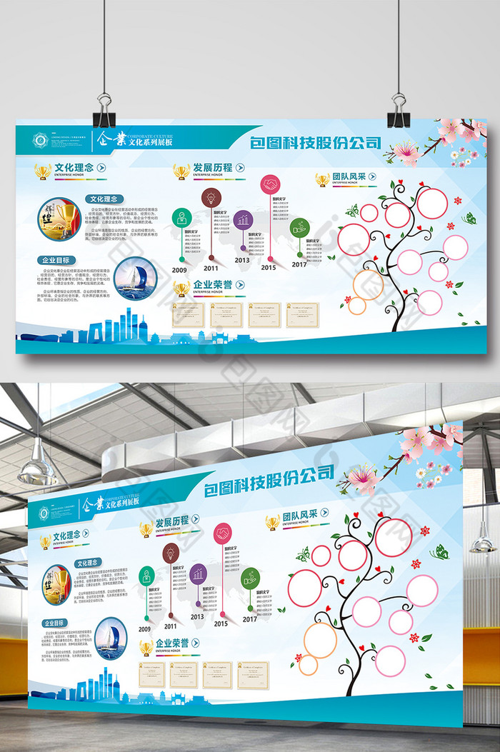 企业展板党建文化墙企业画册图片