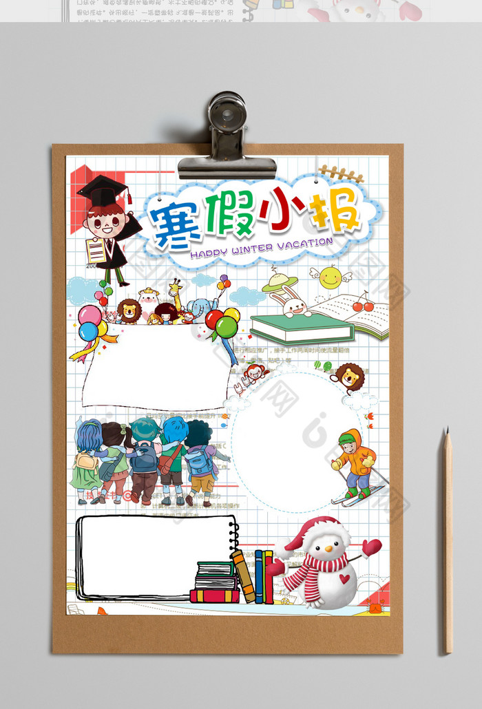 卡通语文 读书小报手抄报 阅读小报手抄报 卡通蘑菇 小学生读书手抄报