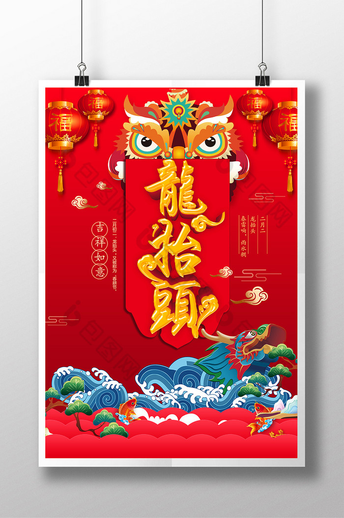 中国传统节日灯笼腾龙图片