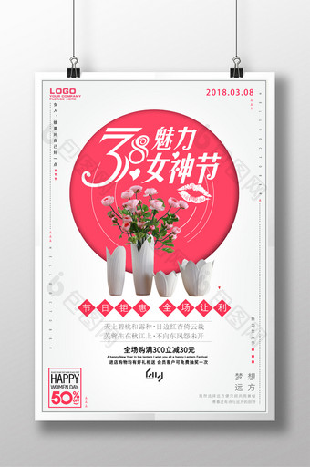 唯美小清新38女神节节日促销海报图片