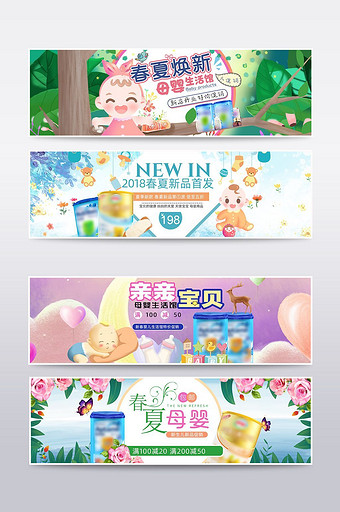 春夏新品母婴banner图片