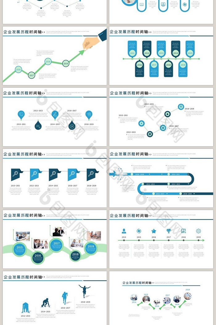 商务风企业发展历程时间轴PPT模板