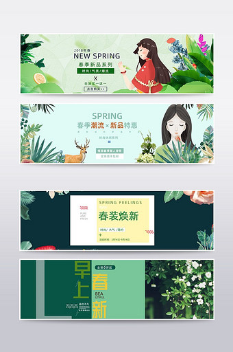 绿色清新卡通女装化妆品banner海报图片
