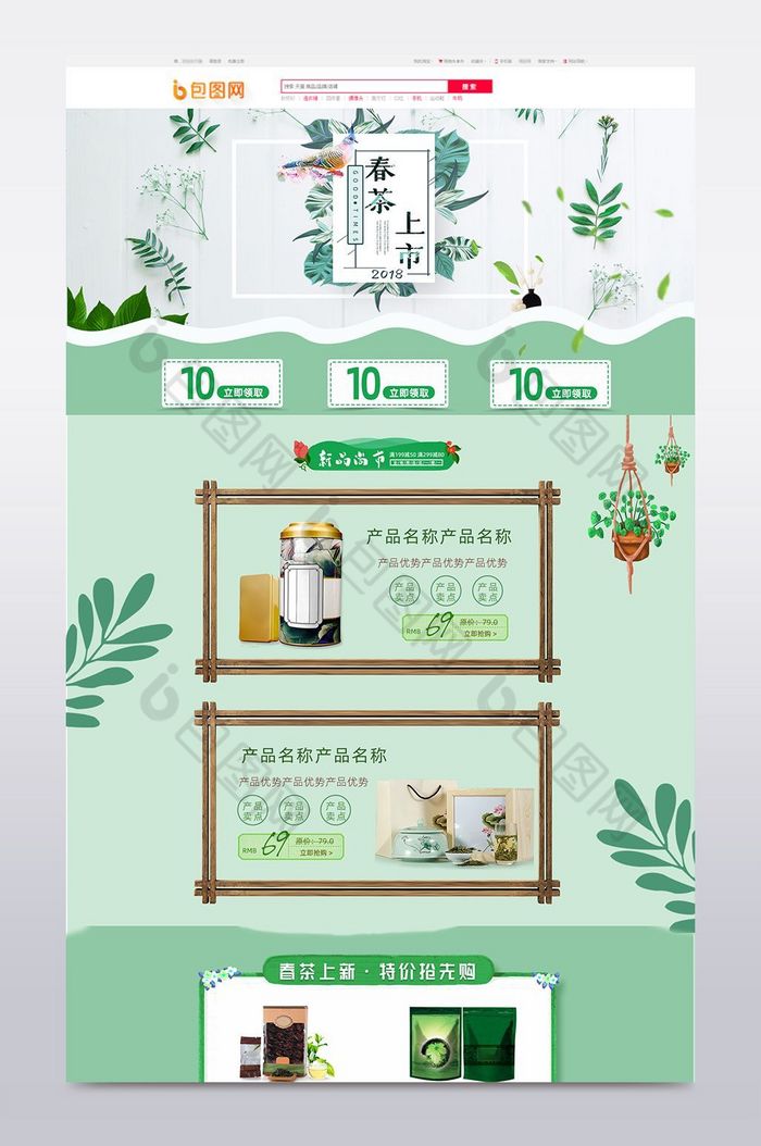 茶壶茶叶海报中国古风茶叶首页图片