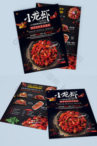 黑色时尚中餐麻辣龙菜单菜谱宣传单图片