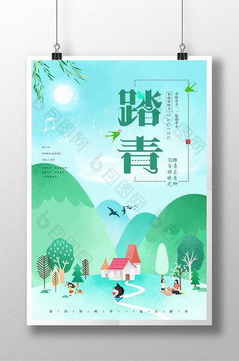 清新卡通春季清明踏青旅游海报设计图片