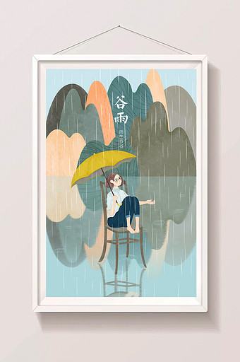 绿色唯美山水节气谷雨下雨手绘卡通插画插图图片