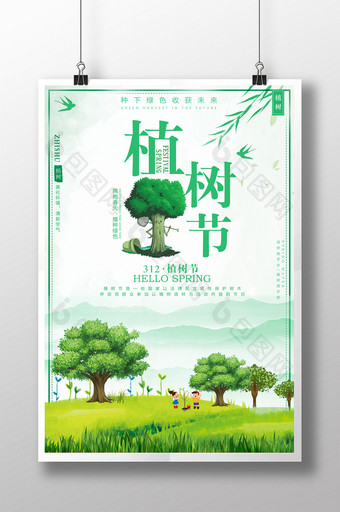 创意绿色植树节公益宣传海报图片