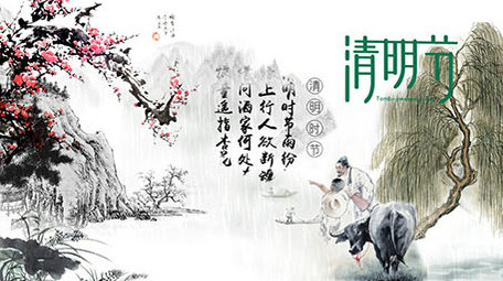 水墨中国风古韵清明节背景视频