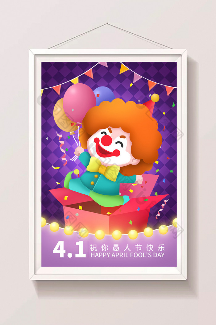 小丑愚人节背景愚人节海报图片