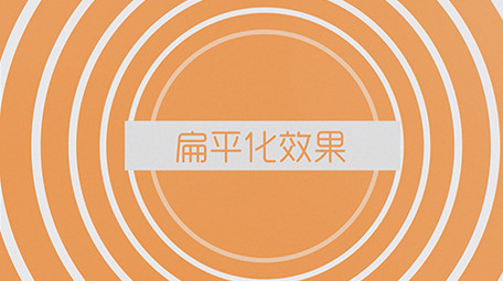 动感快节奏创意扁平化MG动画展示AE模板