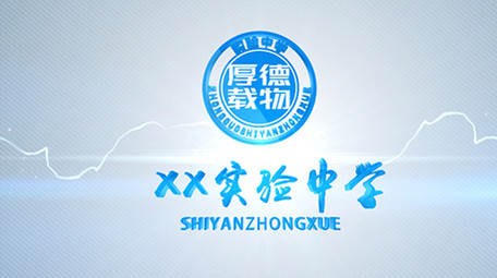 大气学校春季招生图文介绍AE模板