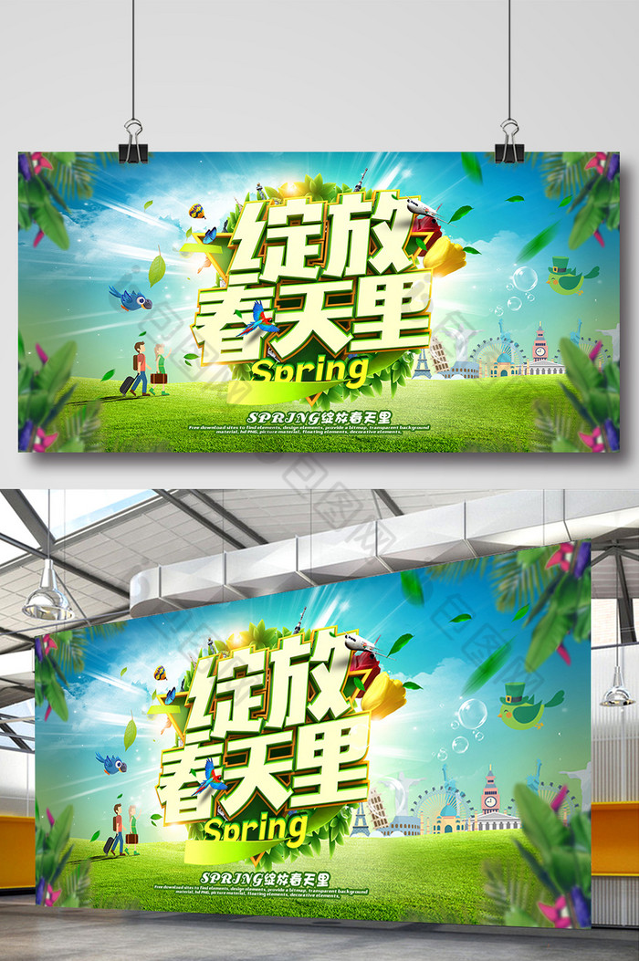 春游春暖花开spring图片