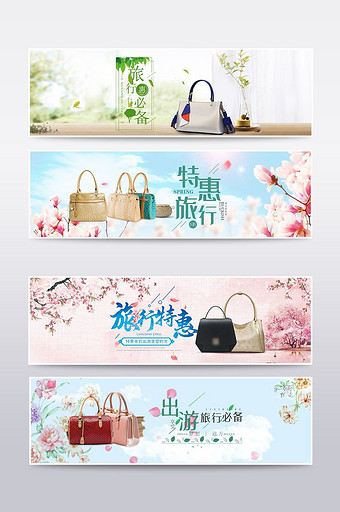 春上新春游季化妆品banner海报图片