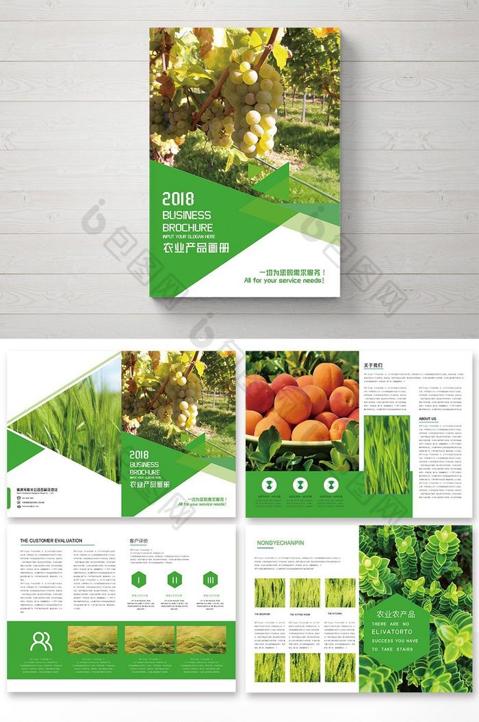 科技农业封面设计图片