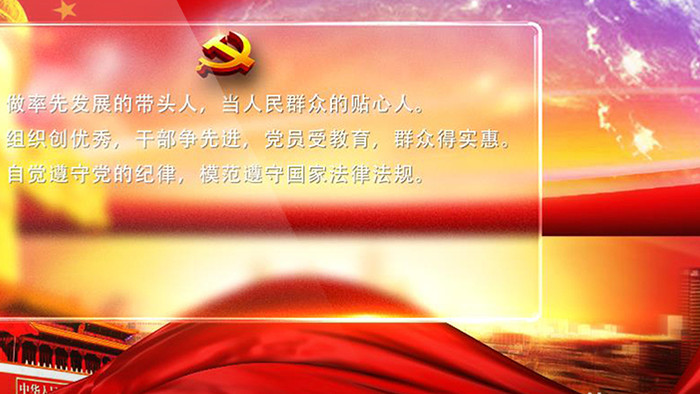 党建会议主要字幕内容展示AE模板