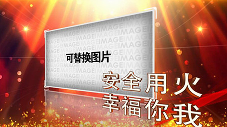 消防安全宣传图文展示AE模板