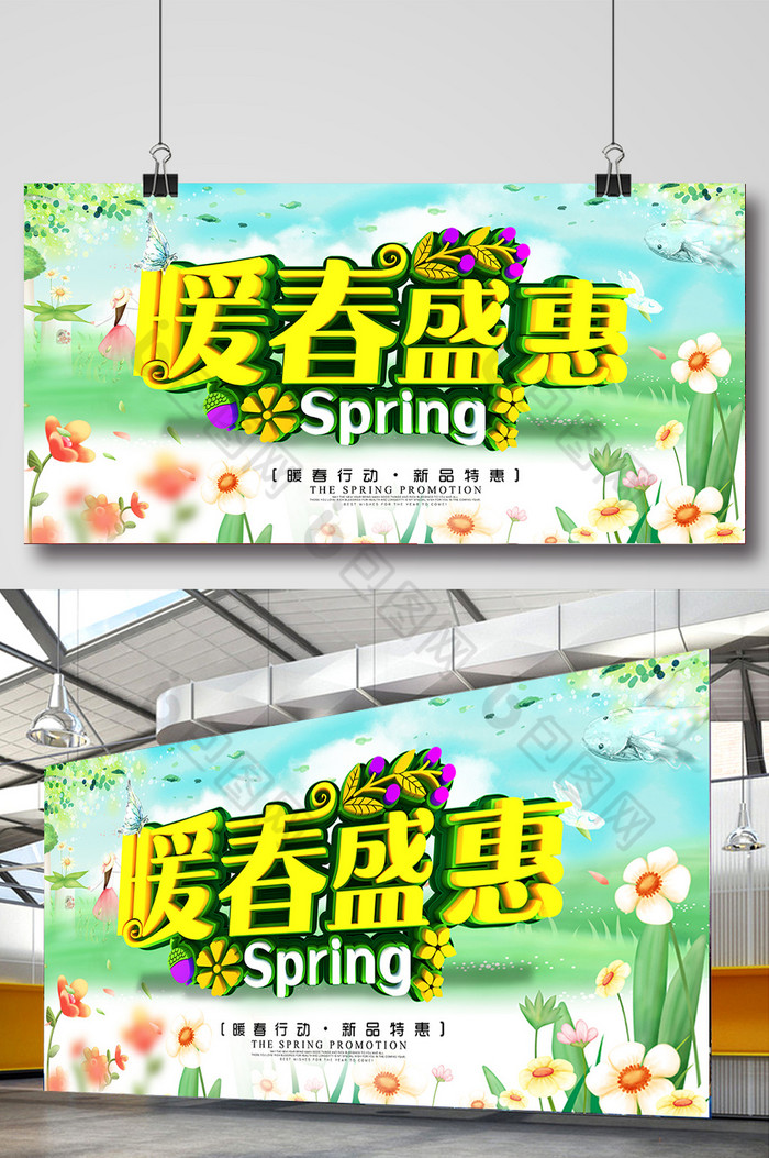 春暖花开spring春季促销图片