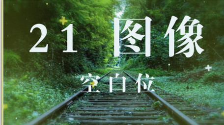 简洁清新假期旅游照片写真图文相册AE模板